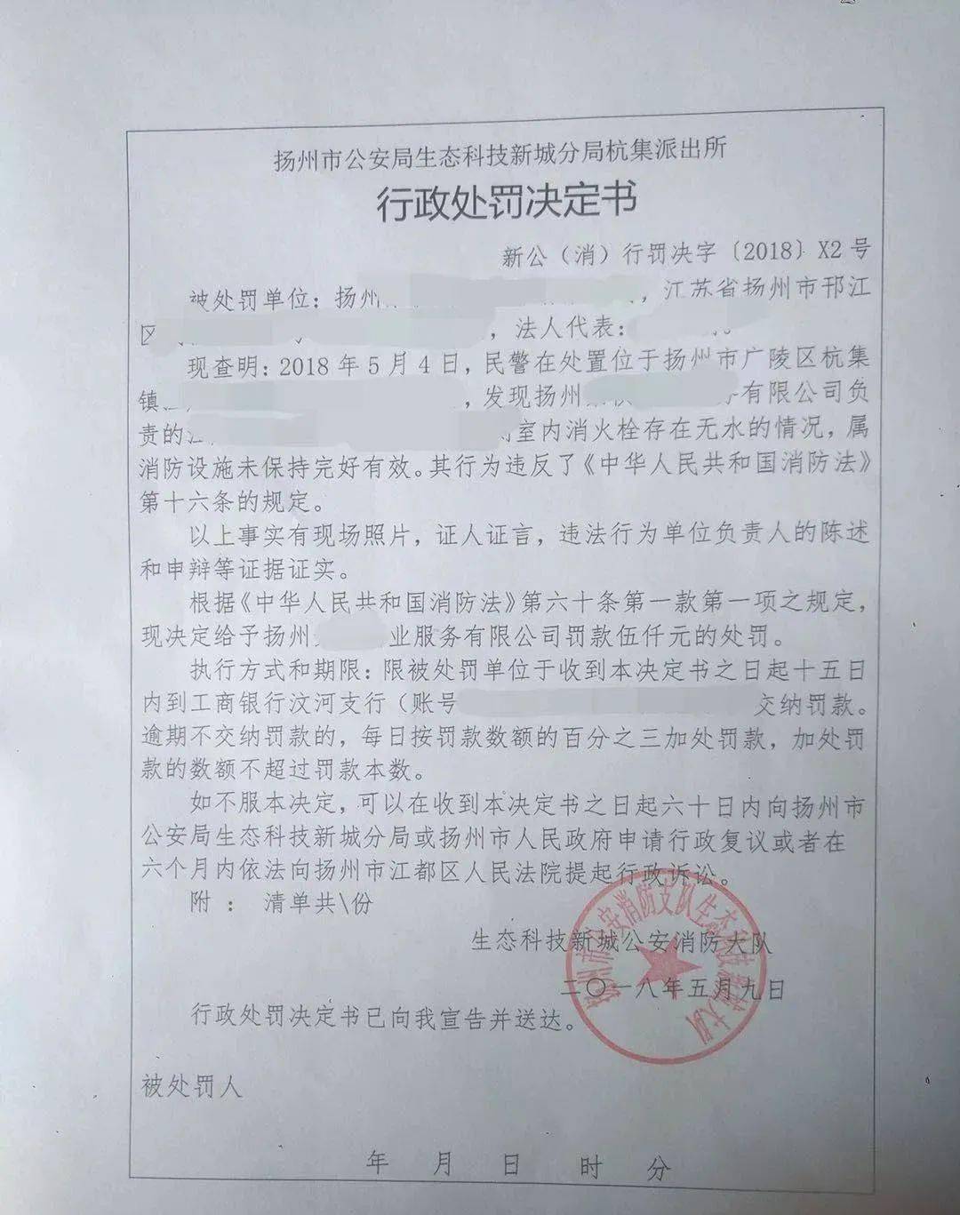 罚款拘留看你还敢不敢把电动车停放在楼道里