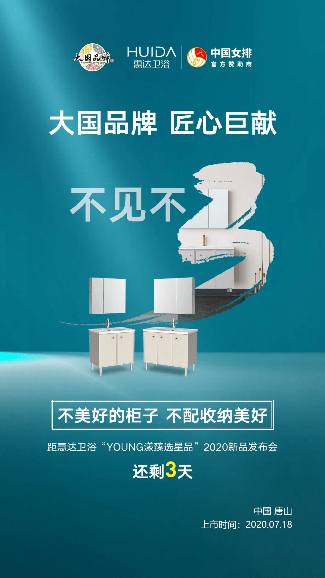 快收藏惠达卫浴2020潮流新品即将上市颜值控超爱