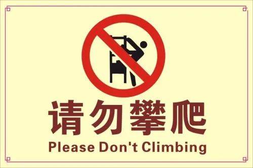 一上天台,记者就看到护栏墙面 贴着显眼的安全标语:"天台危险,请勿