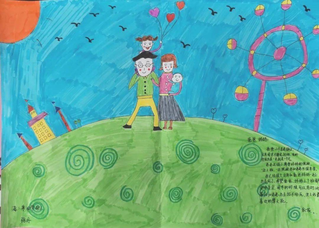 如此动人,一起听听海油娃的心里"画"_爸爸