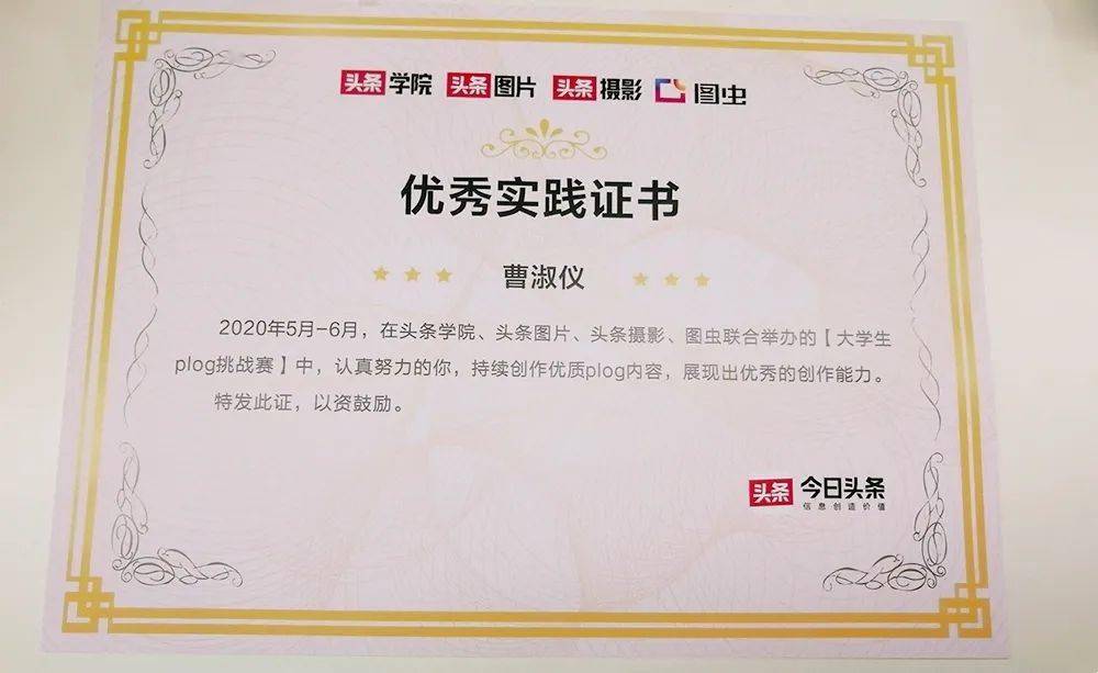 (往期其他活动证书样式,大家收到的是会盖章的)剪刀手,要元气满满的