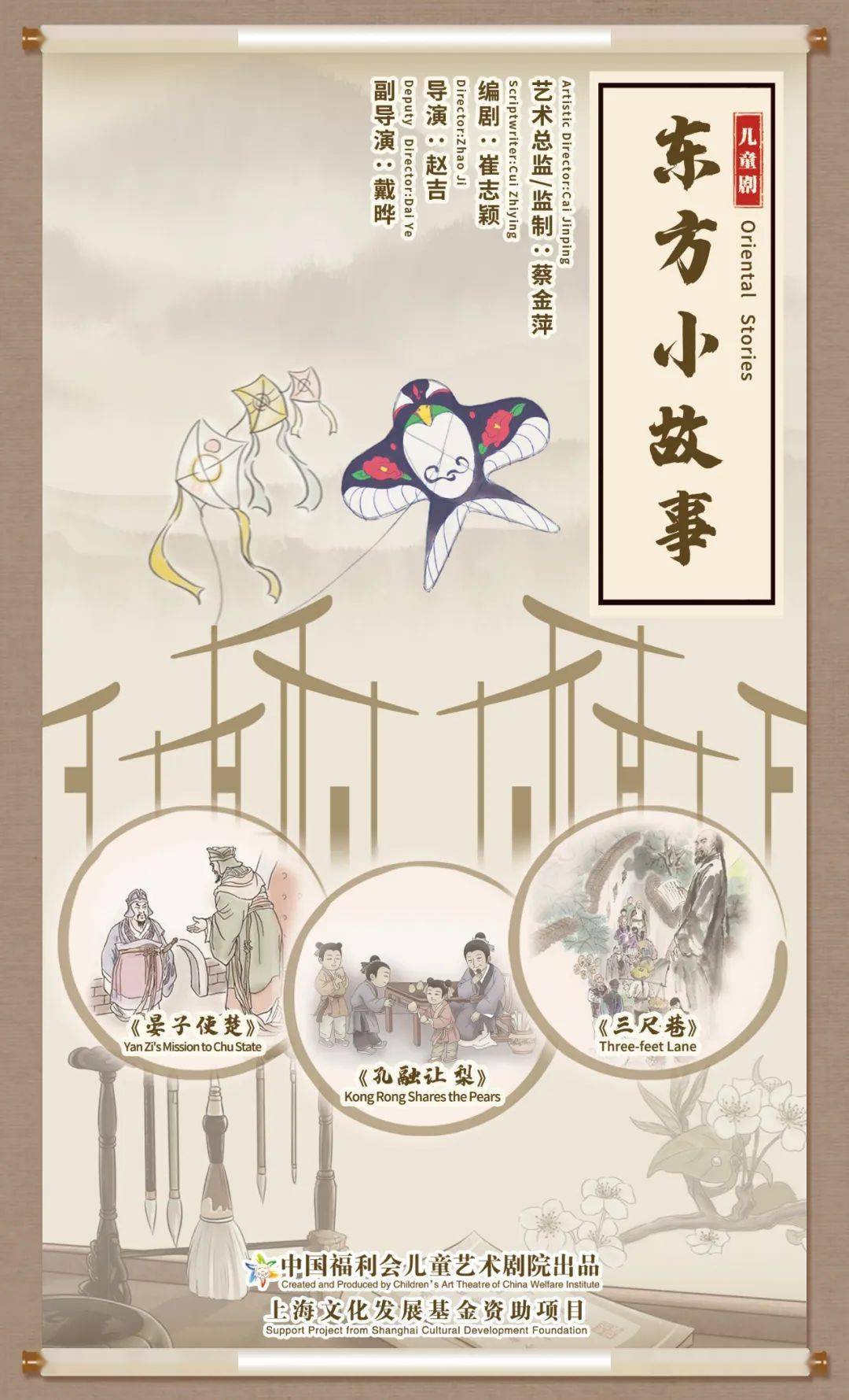 这些故事都是五千年历史长河里的珍珠中华文化源远流长《晏子使楚》