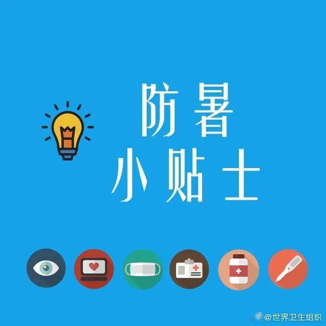 黃埔高溫橙色預警生效!_信號