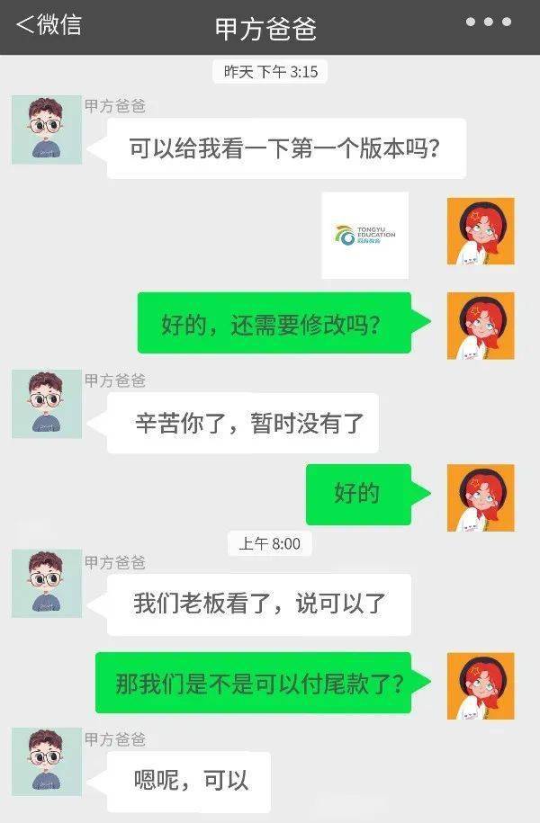 設計日常丨設計師如何應對