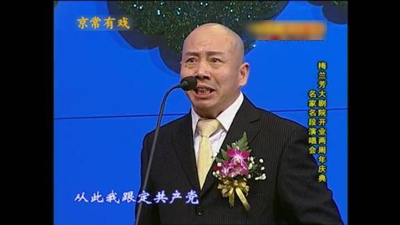 花脸名家孟广禄现代京剧智取威虎山早也盼晚也盼