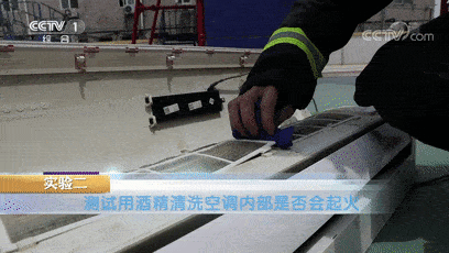 提醒清洗空调可别用酒精这个安全知识您应该了解