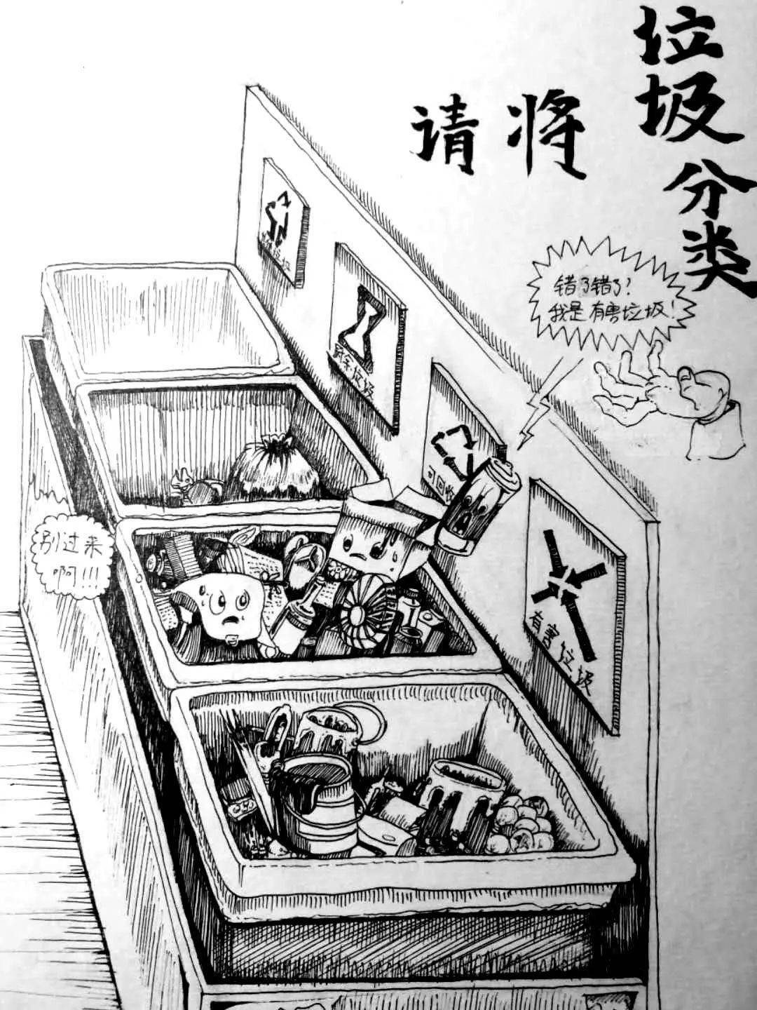 创城有我画说垃圾分类石景山区文化馆美术作品展来啦