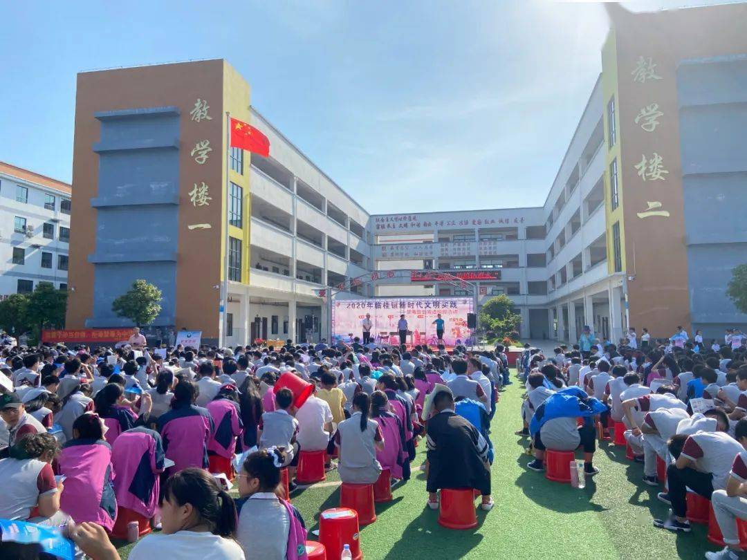 区临桂镇人民政府主办的禁毒暨创城进校园活动在临桂区西城中学举行