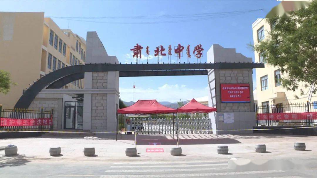 在肃北中学考点门口,医疗卫生保障组,安保组和考务人员按照各自分工