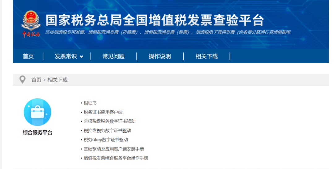 證書設備打開失敗是什么意思_ca證書簽名失敗是什么意思_證書驗證失敗