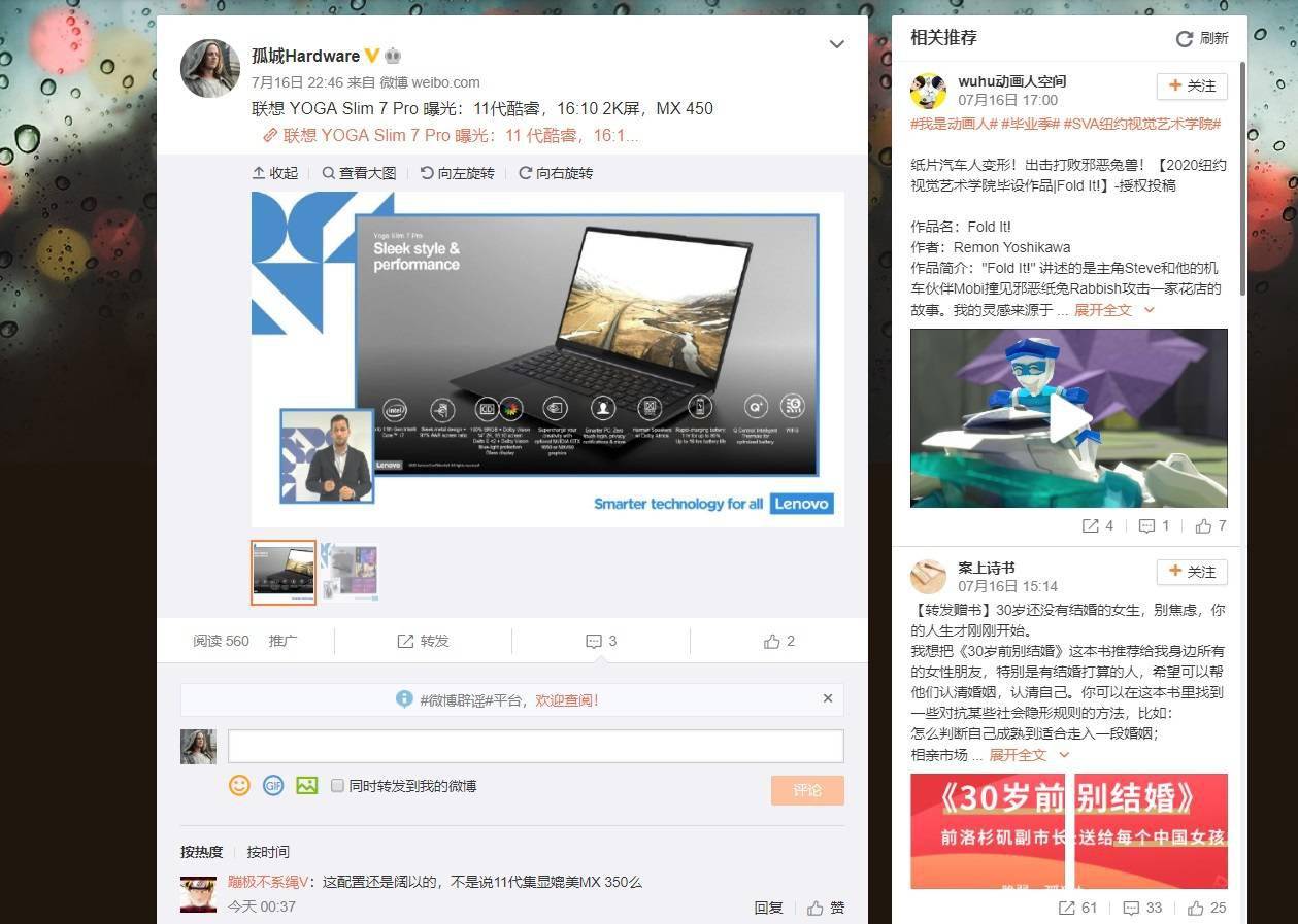 新版微博pc網頁端灰度內測全新ui設計