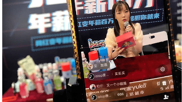 网红市集kol直播带货本周精彩抢先看