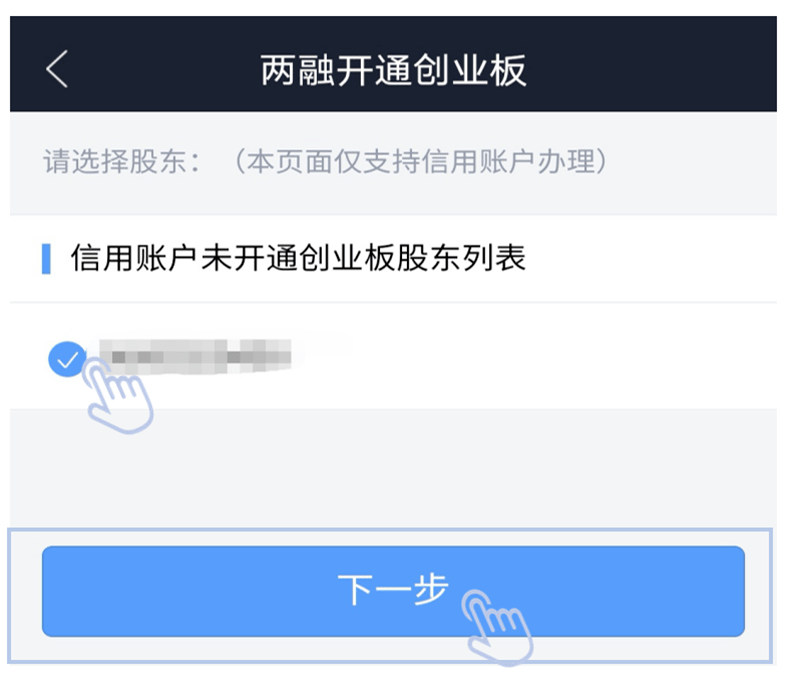 账户有10万可以开通创业板吗(创业板有10万在账户就可以开通?)