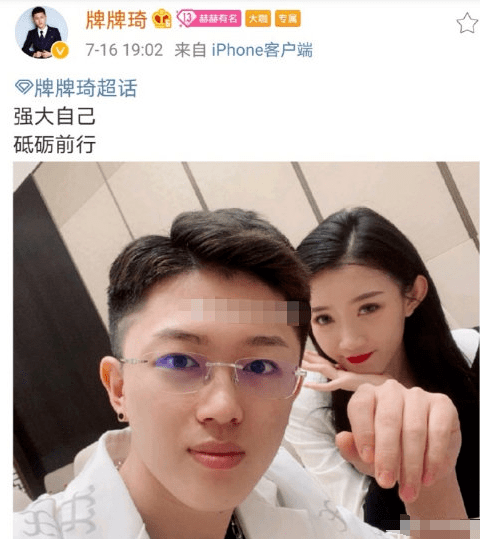初瑞雪表态:以后再也不会收徒弟了!