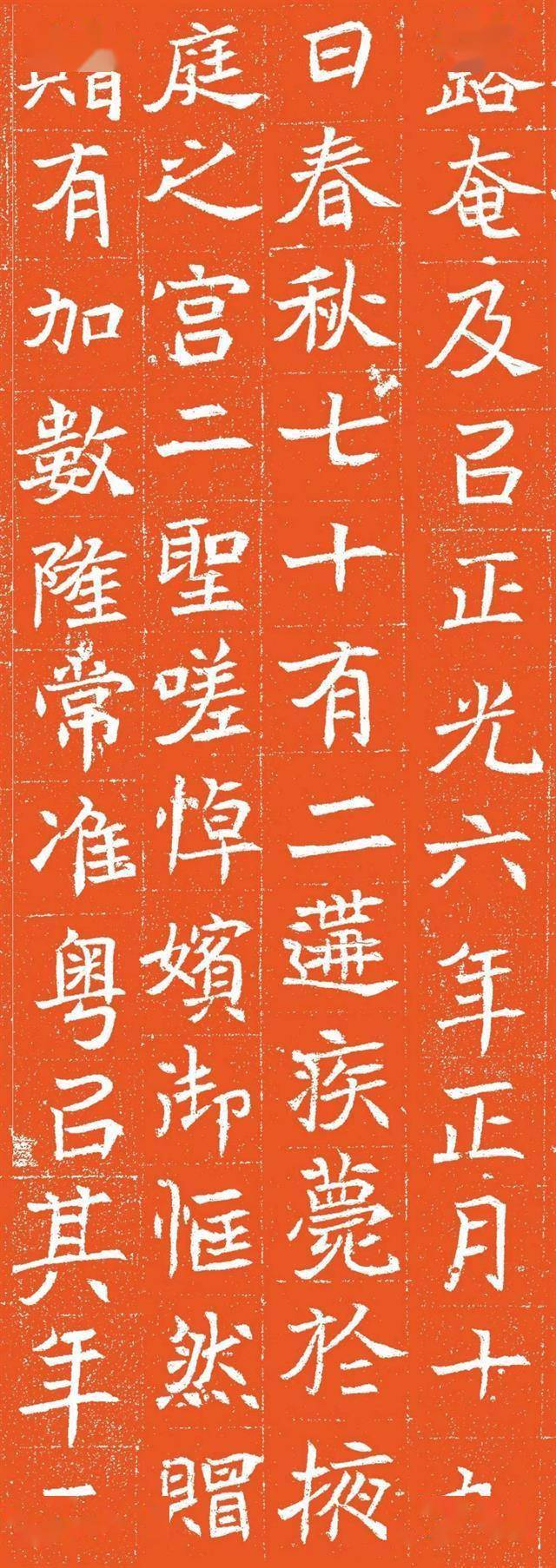 魏缑光姬墓志铭