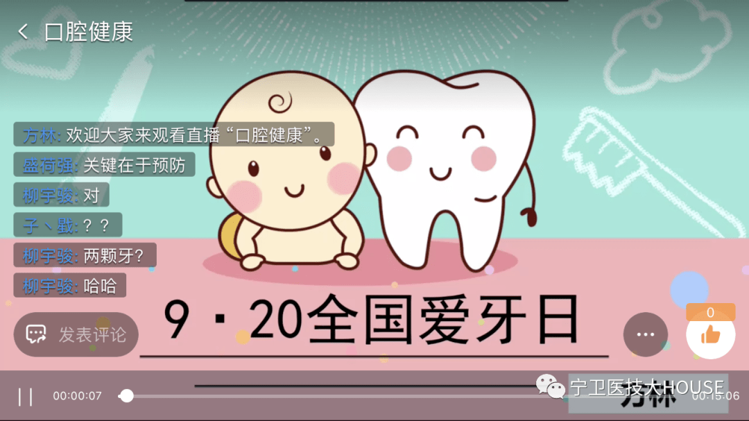 宁卫青年暑期社会实践之99爱护口腔从小抓起