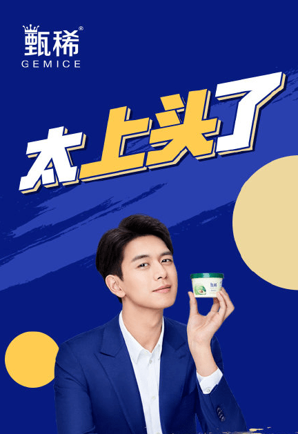 还赋予了产品"明星同款"的专属标签,借势代言人强大的号召力和带货