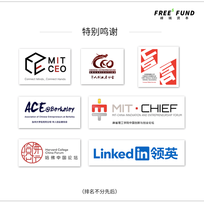 「峰享会」是 2020 年峰瑞资本主办的品牌活动.