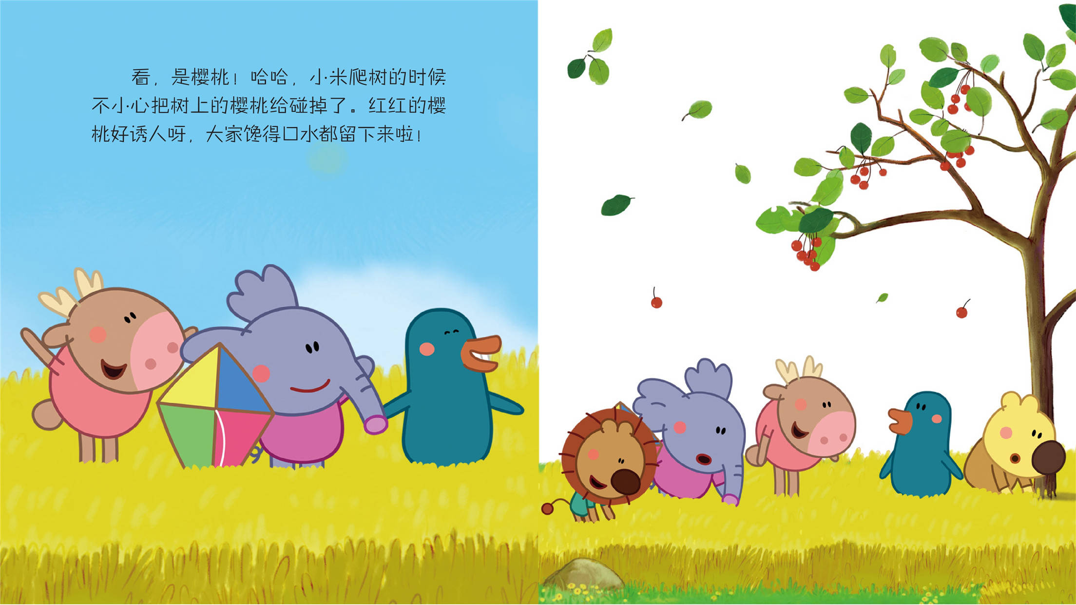 儿童绘本故事推荐《刺猬》_版权
