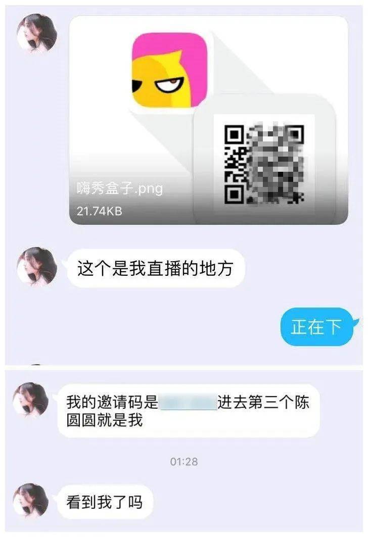 还是要脸?常州一男子与"妙龄女子"裸聊后