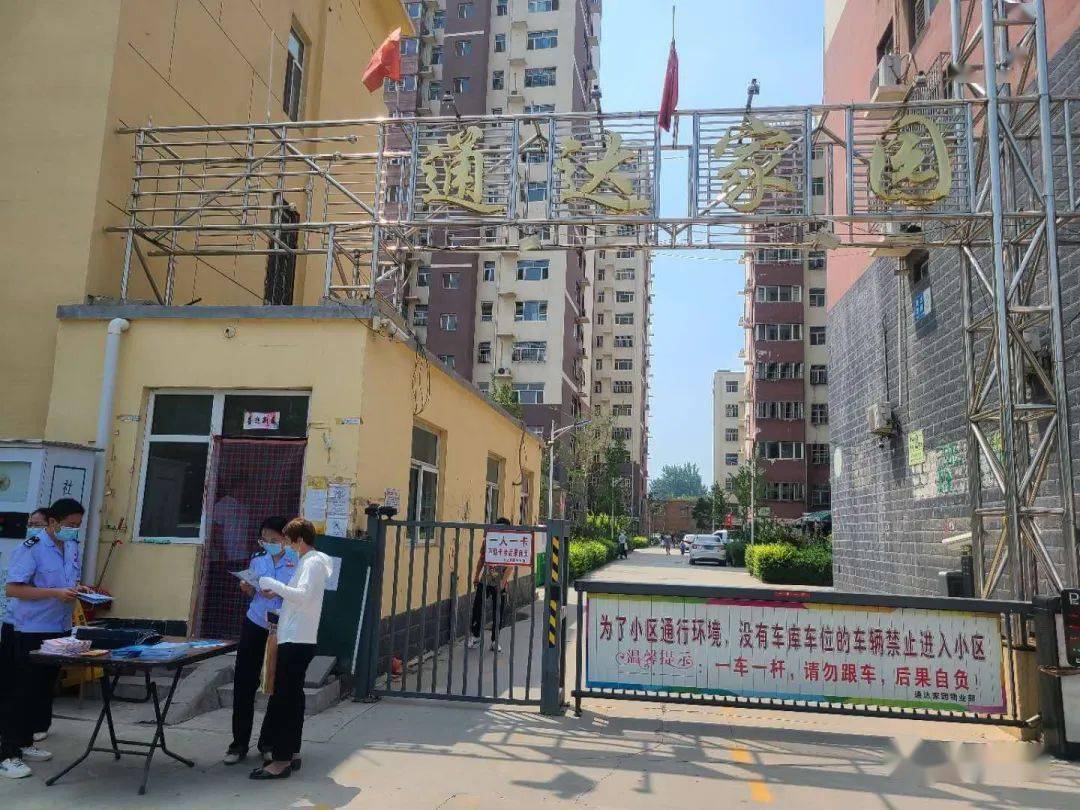 博野县各县直机关党支部开展党员进社区创建文明城市主题党日活动