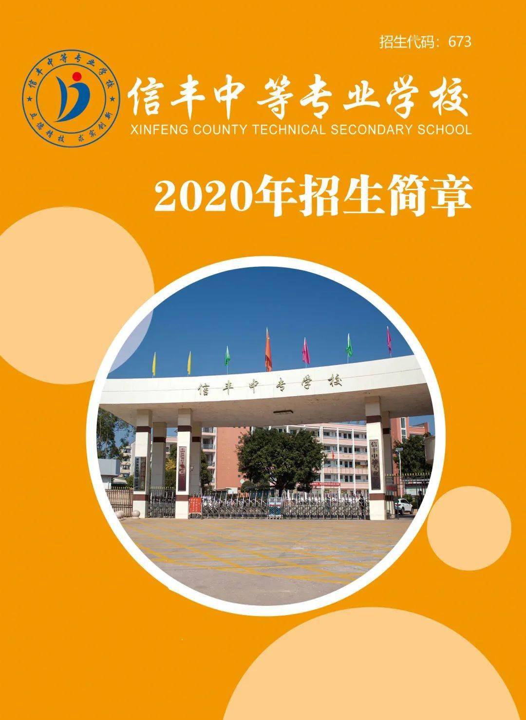 广东省黄埔技工学校照片_广东省黄埔技工学校_广东省黄埔技工学校简介