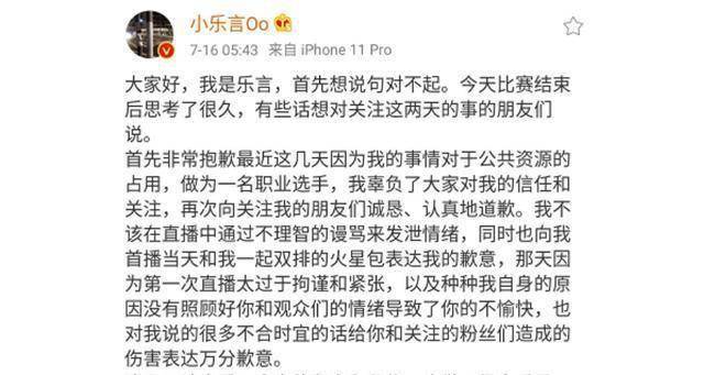 绿帽梗事件升级包子直言恶心警告乐言粉手里还有猛料