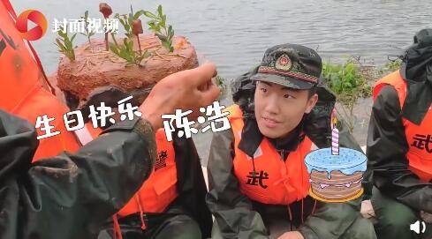近日,武警安徽总队池州支队上等兵陈浩,在抗洪一线迎来了23岁生日.