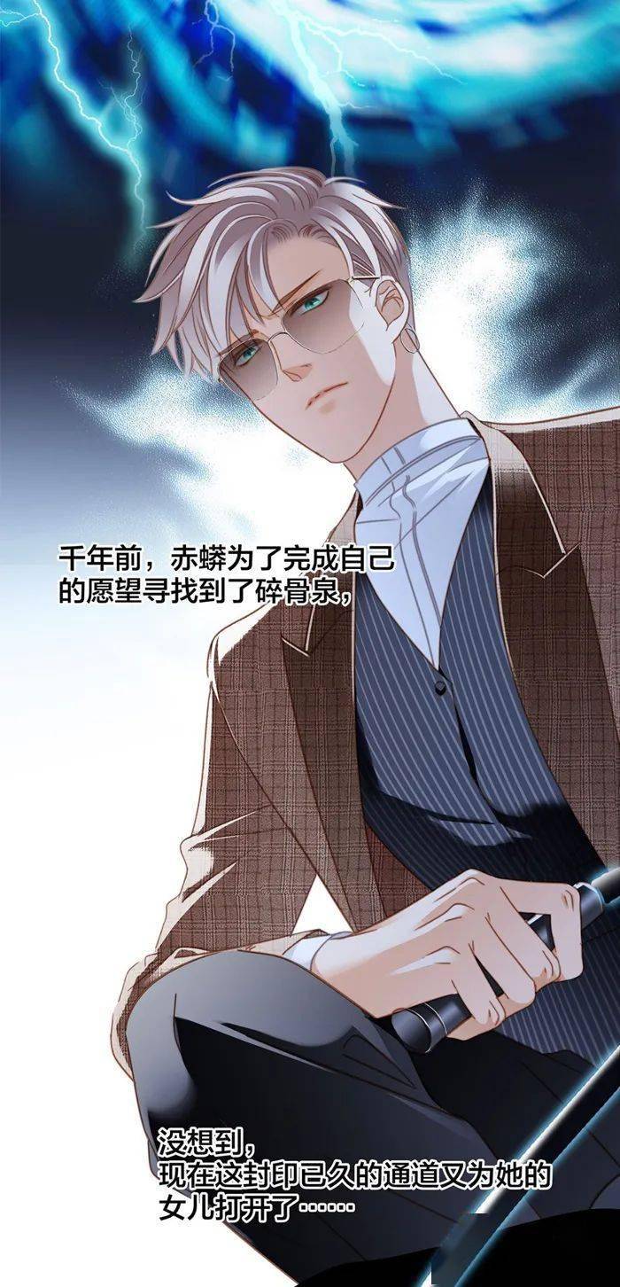 隐世华族丨第五十六话预告 · 心意