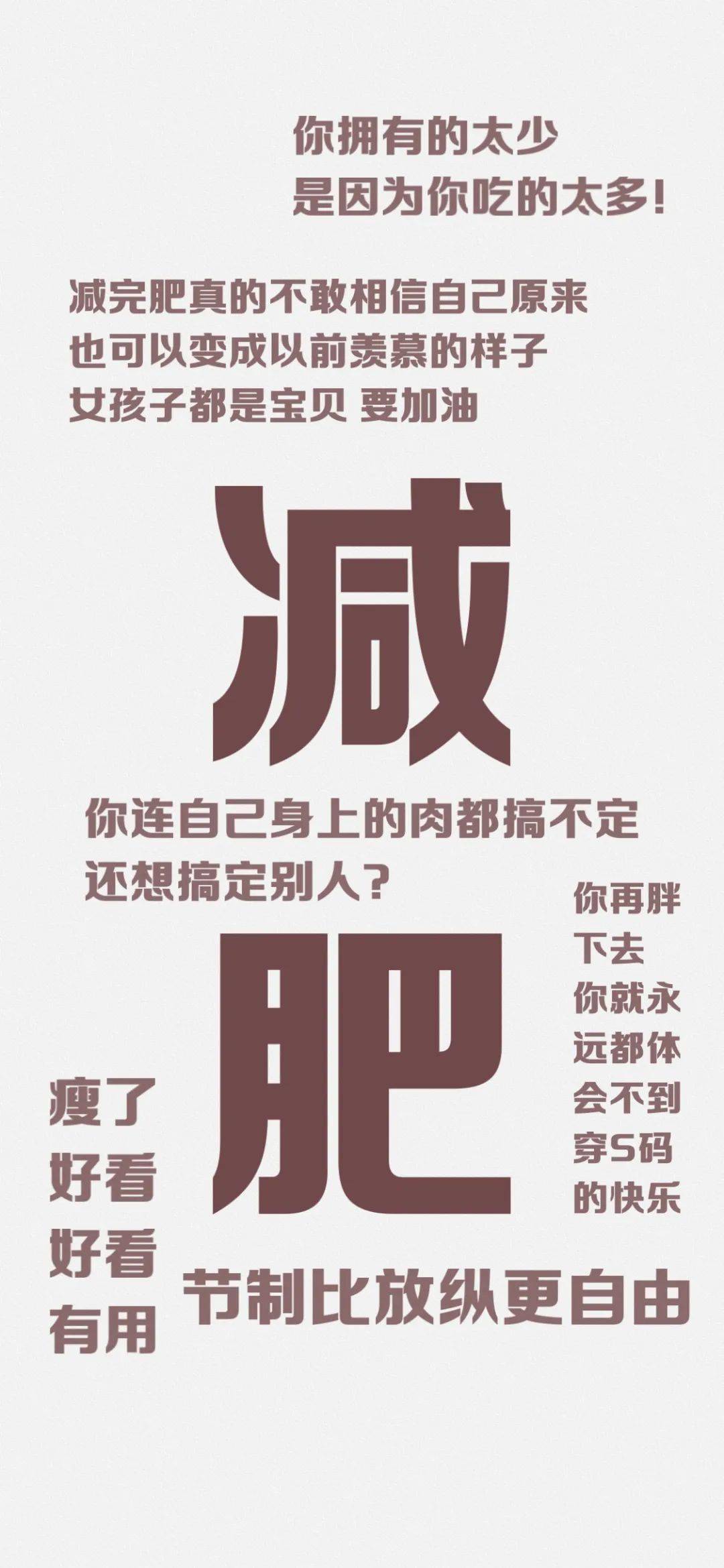 文字壁纸励志 | 锁屏主屏一套壁纸