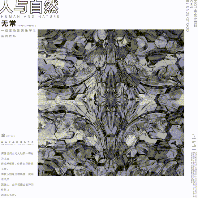 最强毕业季46期推荐无问自然与肌理的解构概念视觉语言实验探究
