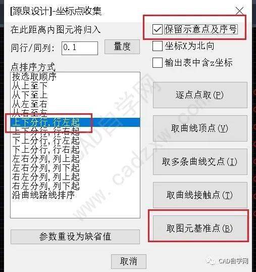 cad批量提取坐标点并编号