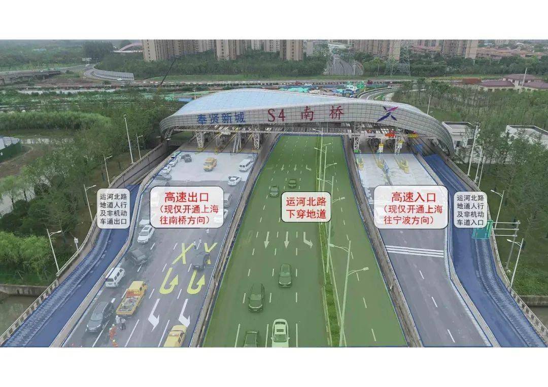 今晚21点s4南桥西出入口部分匝道试运行