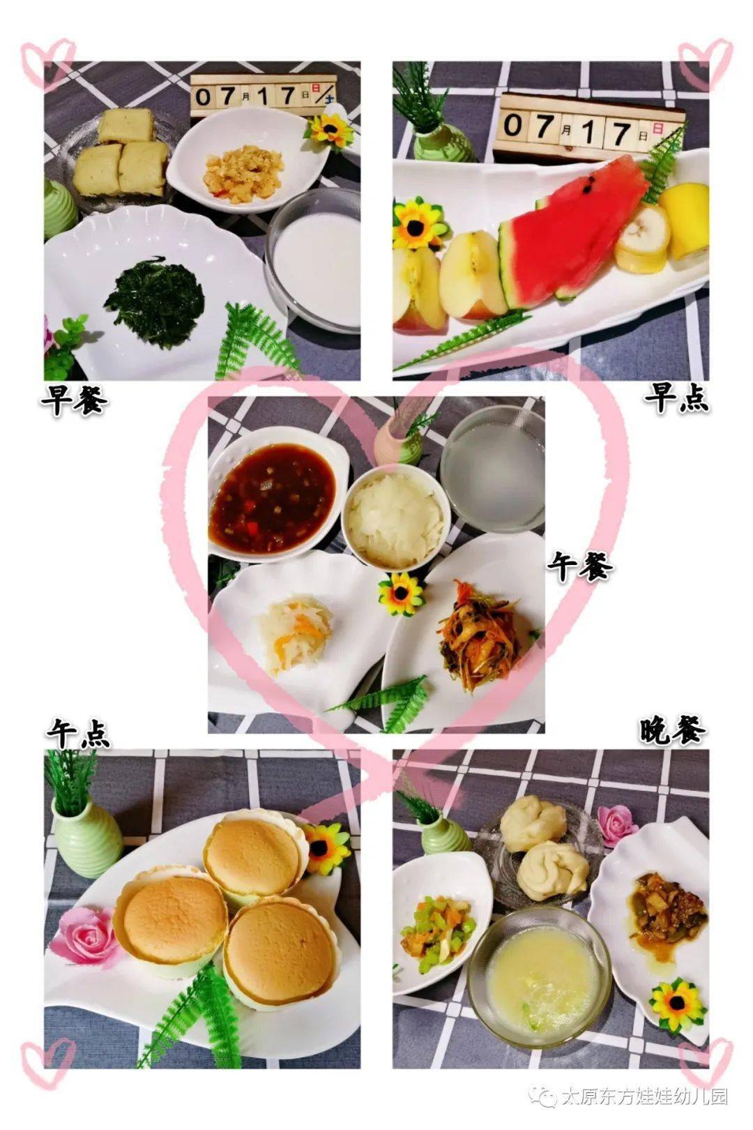 【东方佳肴】——东方娃娃幼儿园美味食谱_水果拼盘