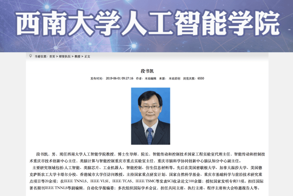 连获三年青创奖者与段书凯院长是父子关系?西南大学:正了解