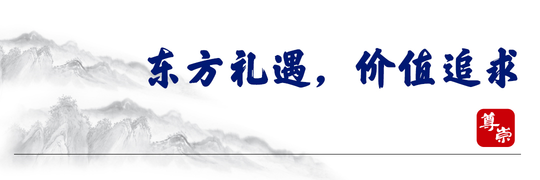 匠心筑行东方礼遇高端服务研讨会召开