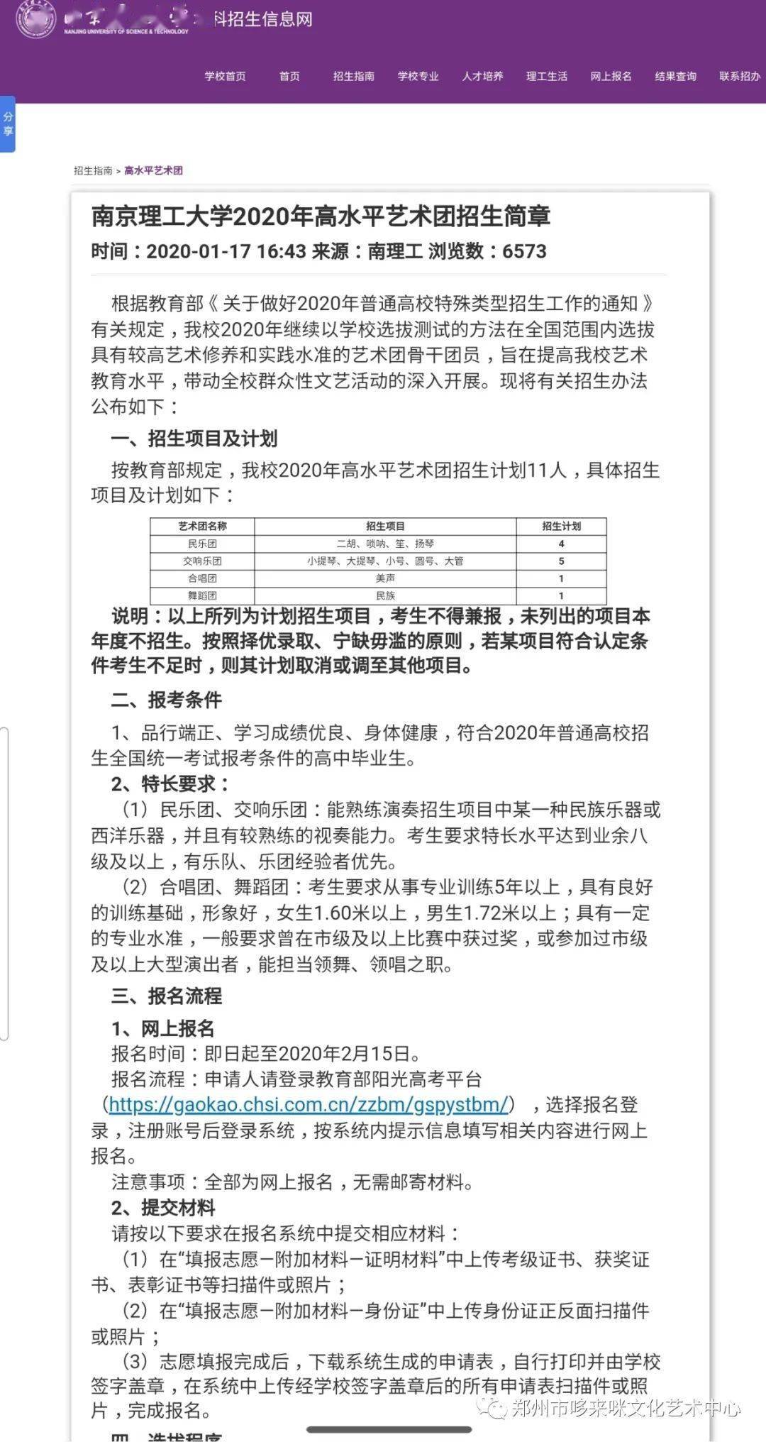 艺术考生的高考分数_美术艺术考生高考的录取途径_艺术考生可以不填美术志愿吗