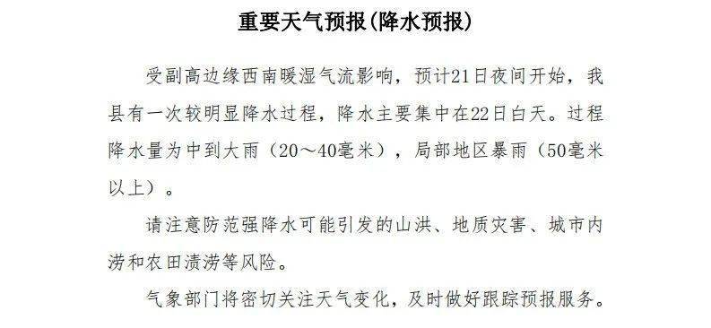 东平县天气预报天气大全