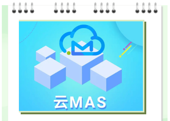 云mas平台怎么群发短信