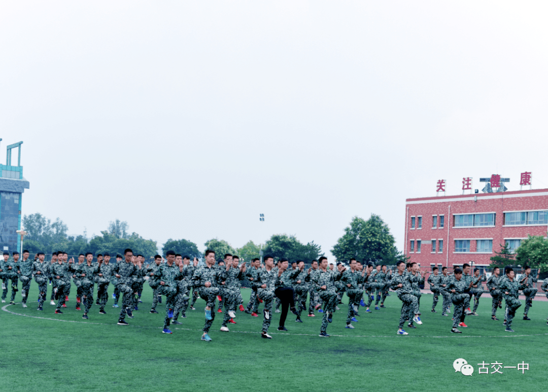 重磅公布古交一中2020年招生信息
