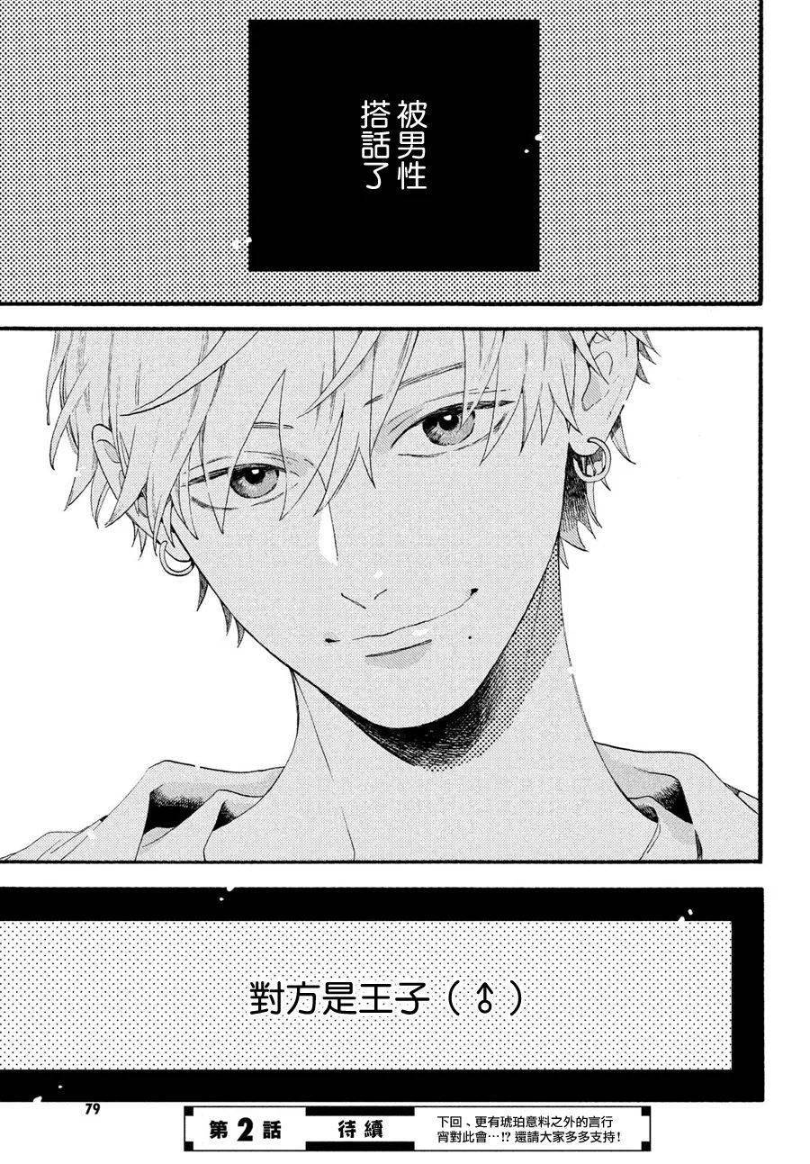 离境皎洁迎宵之月ch01山森三香65p