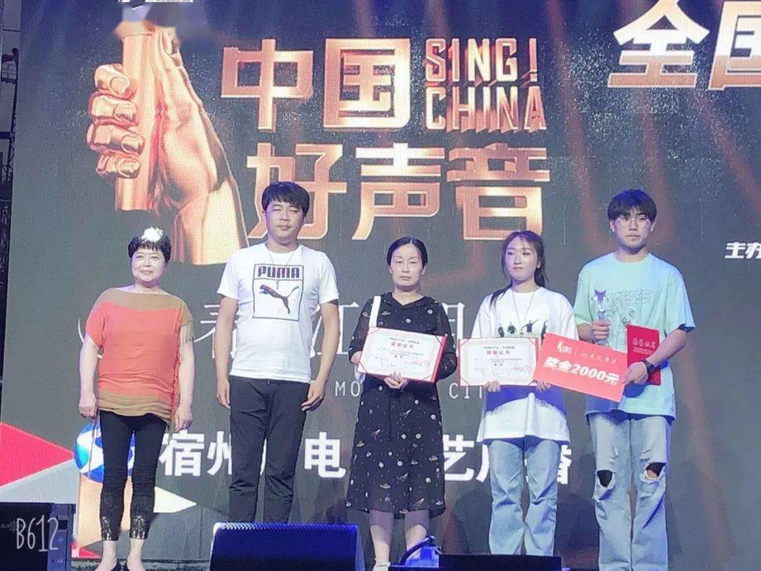 2020中国好声音宿州赛区胜利落幕冠亚军火热出炉