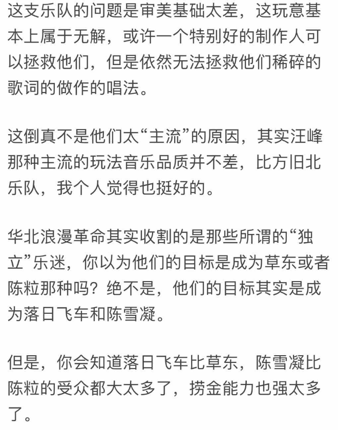 这首歌被群嘲背后:北上广不懂小县城的浪漫