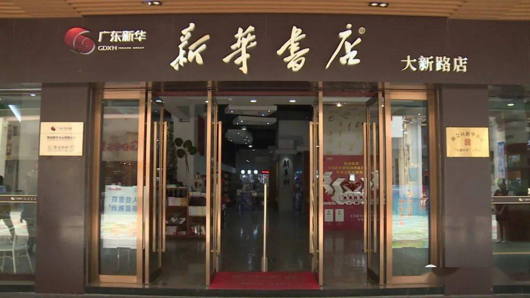 書香滿葵鄉新會新華書店深化服務打通服務基層讀者的最後一公里