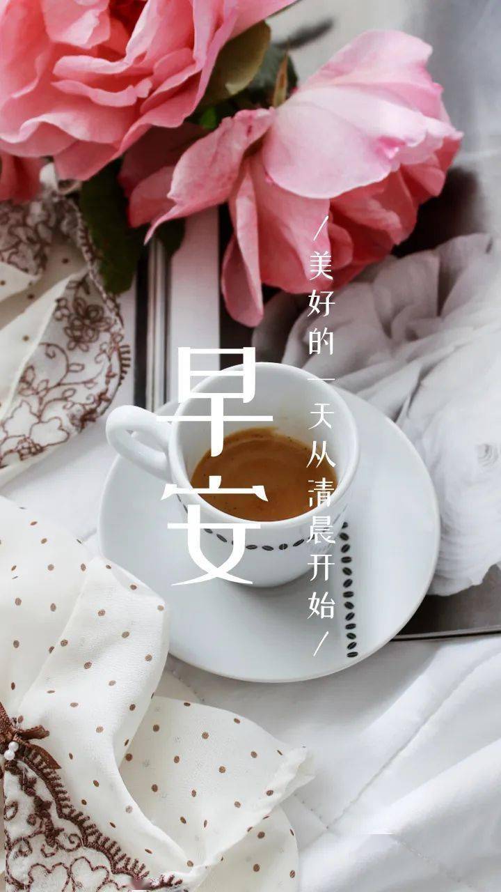 早安物语 朋友圈 正能量 励志 图片_都会
