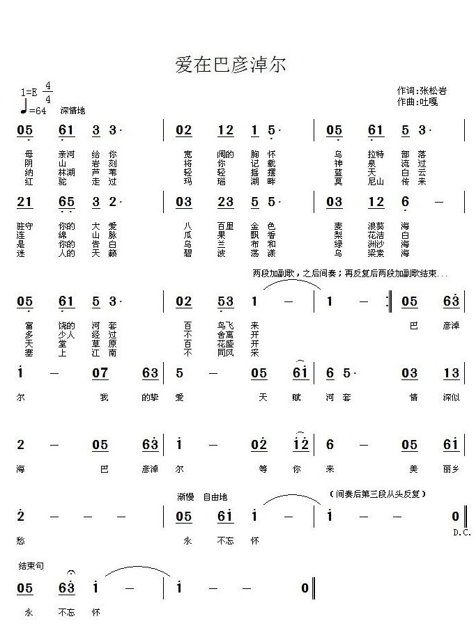 圖片來自巴彥淖爾日報社全教寮欽 高曉龍,巴彥淖爾日報社簽約攝影師