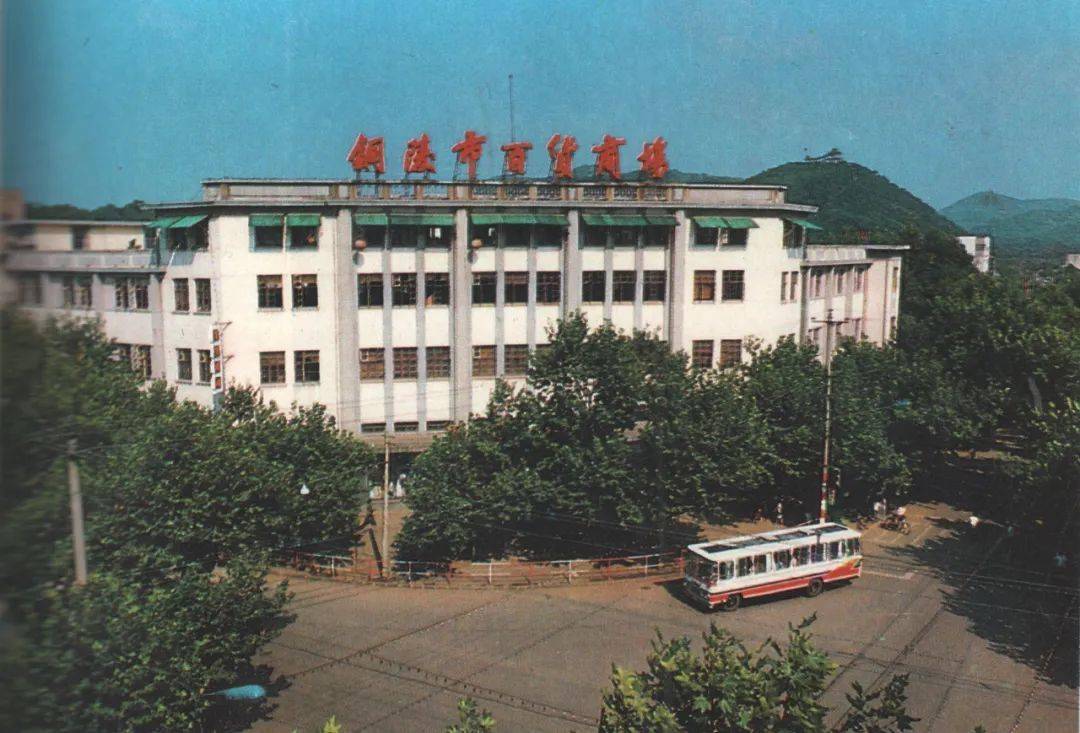 铜百,商业大厦,邮电局大钟……长江路,好久不见._铜陵