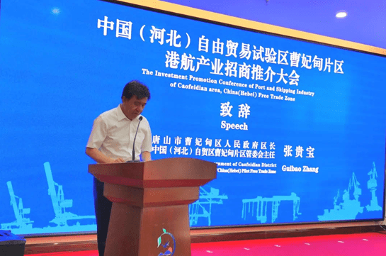 曹妃甸区政府区长,片区管委会主任张贵宝,河北省交通运输厅港航管理局