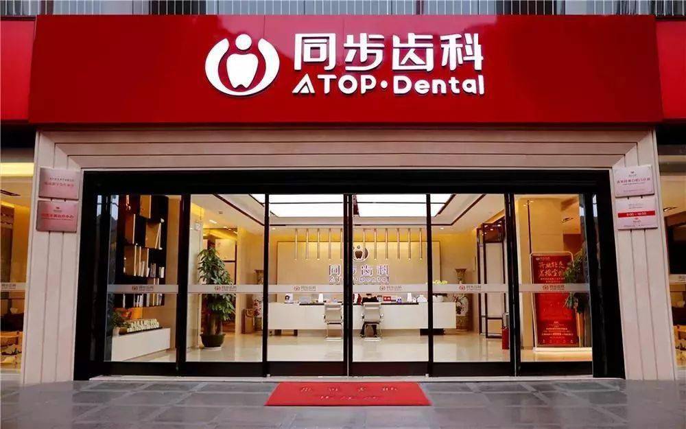 黄牙自救指南39元抢同步齿科原价300元洁牙套餐40家门店可用连锁品牌