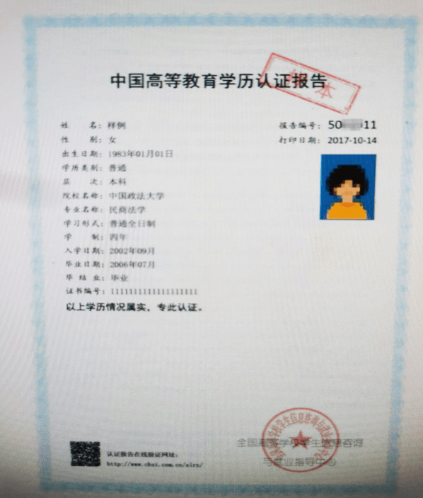 高中学历学位证书查询 来自搜狐网